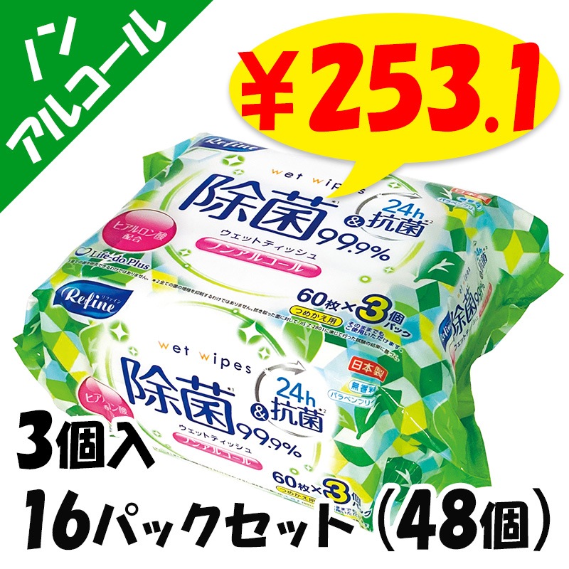 ��ե����� �Υ󥢥륳������� �����åȥƥ��å��� 60��3P 16�ѥå����å�(48�ġ�1c/s)