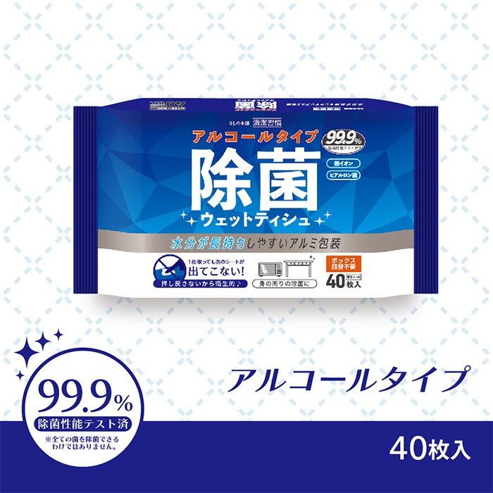 アルコール除菌ウェット 40枚入り 60個セット(1c/s)｜卸スタジアム