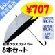 ��¨Ǽ��60cm�����׼� �����ˤ�ʤ�ӥˡ��뻱 ���졼�߹������ƥ��� �������� 6�ܥ��å�