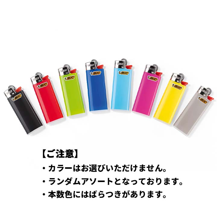 BIC J25 ミニライター 50本セット(50p×1)｜卸スタジアム