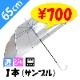 65cm�ӥˡ��뻱(���祵����) �����׼� Ʃ�� ��������긵 ����(����ץ���) #508