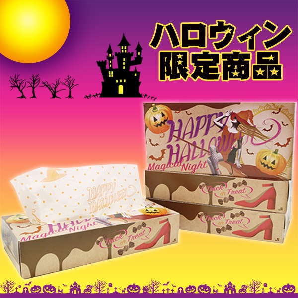 ハロウィンティッシュ120W マジカルナイト 60個セット(1c/s