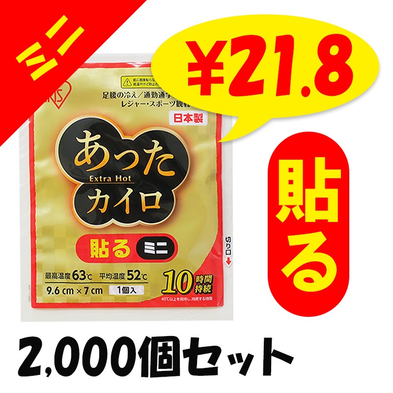 �����ꥹ���� ���ä�������Extra Hot Ž��ߥ� 10P 2,000�ĥ��å�(5c/s)