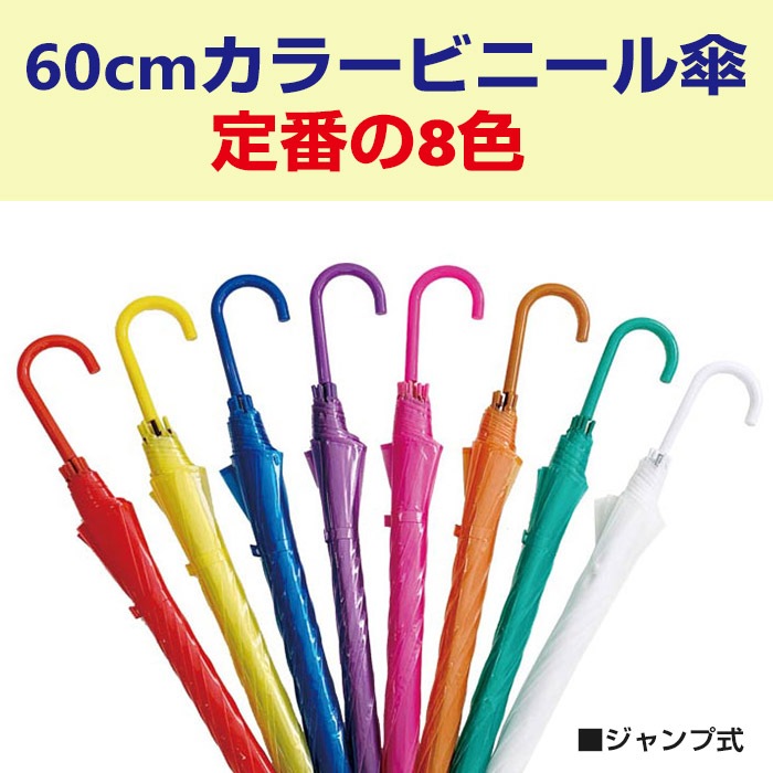 60cm ���顼�ӥˡ��뻱 �������٤륫�顼�������� 180�ܥ��åȡ�3c/s��