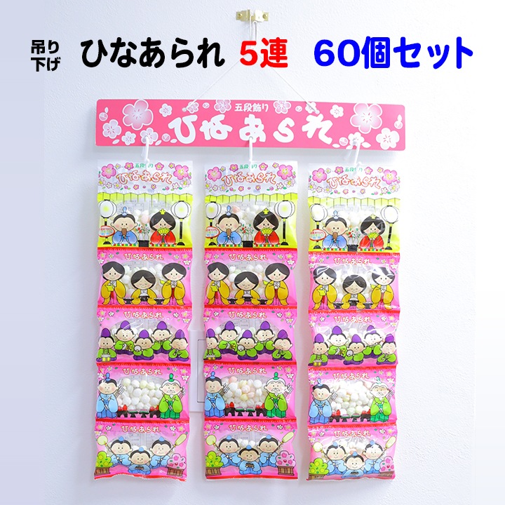 ��¨Ǽ�۸��ʾ���Ҥʤ����5Ϣ���ߤ겼���� 60�ĥ��å� ������� �����פꥤ�٥����¥�� ���� �Ҷ���