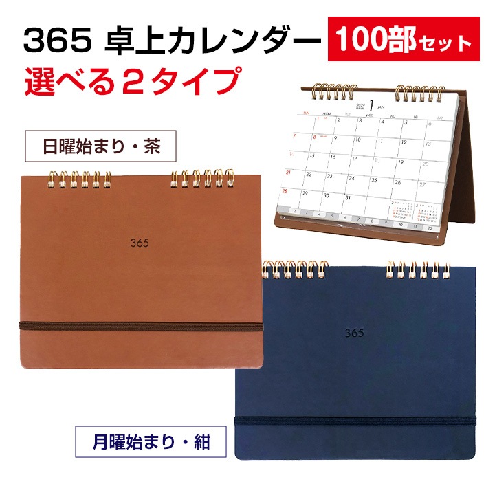 365 ���˻Ϥޤꡦ�� �ޤ��� ���˻Ϥޤꡦ�� 100�����å�(1c/s)