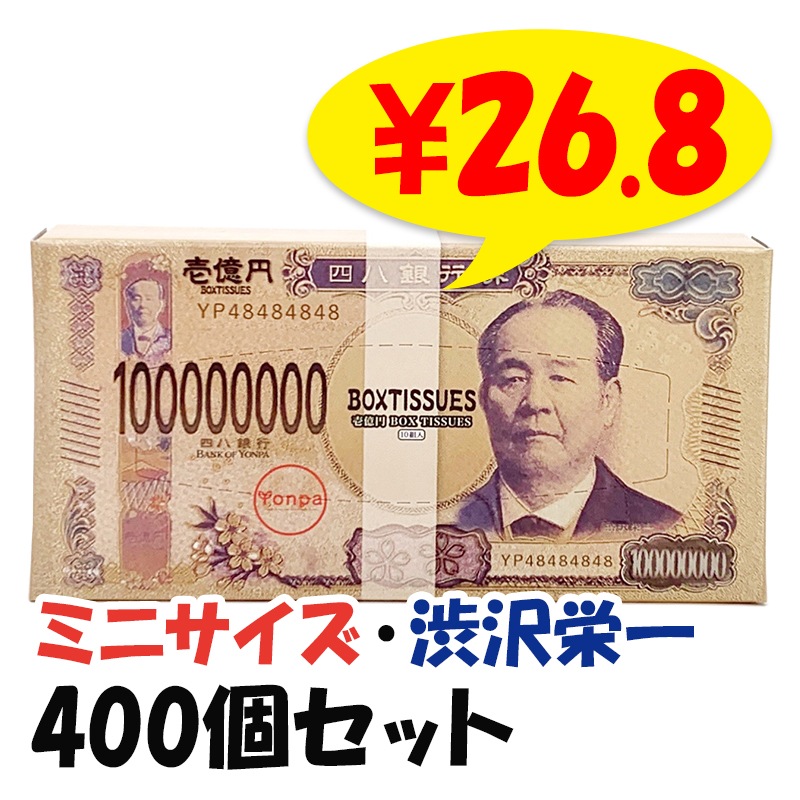 �����ߥ˥ߥ˰�����BOX�ƥ��å���10W�ʽ����ɰ�� 400�ĥ��å�(1c/s)