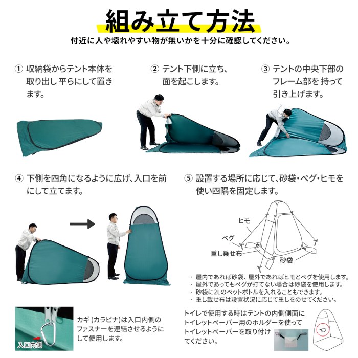 防災用プライバシーテント KO388 4個セット(1c/s) プライベート
