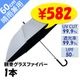 ��¨Ǽ��60cm�����׼� �����ˤ�ʤ�ӥˡ��뻱 ���졼�߹������ƥ��� �������� 1�� (����ץ�) 