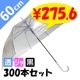 60cm�ӥˡ��뻱 �����׼� Ʃ�� ���� 300�ܥ��å�(5c/s)(#507)