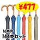 �»�55cm��16�ܹ����ݥ󥸡����ϥ����ס����顼���åȡ�144�ܥ��åȡ�3c/s�� #530