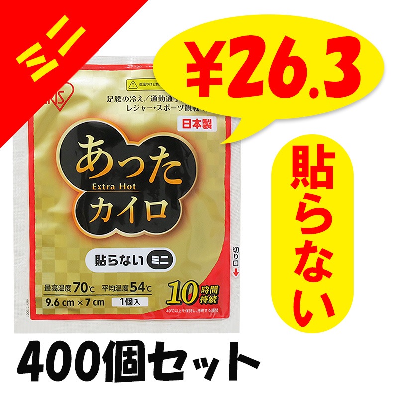 ꥹ äExtra Hot Žʤߥ 10P 400ĥå(1c/s)