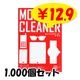 ��Х��륯�꡼�ʡ��ɥ饤2���� 1,000�ĥ��å� (1c/s)(000D0004)