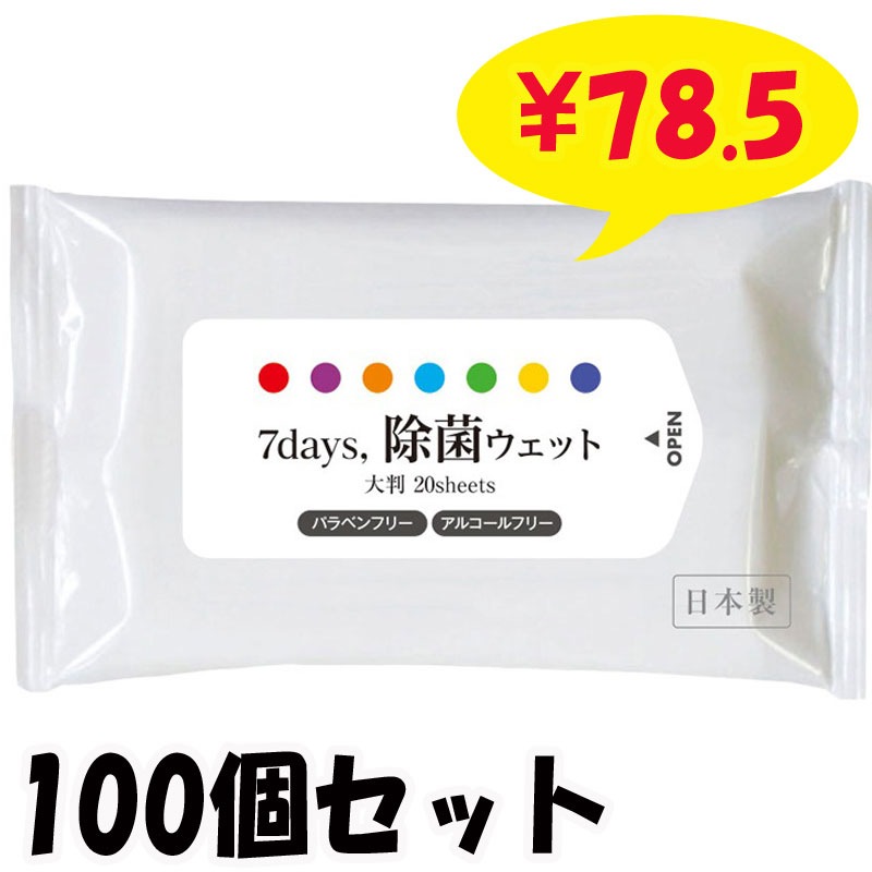 7days ������ȽWET �Υ󥢥륳���� 20������ 100�ĥ��å�(2c/s)