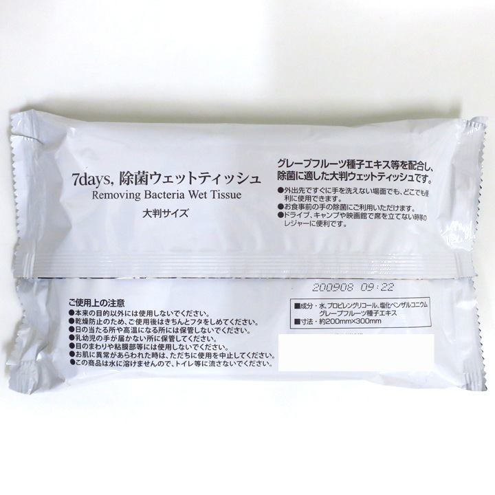 7days ������ȽWET �Υ󥢥륳���� 20������ 100�ĥ��å�(2c/s)