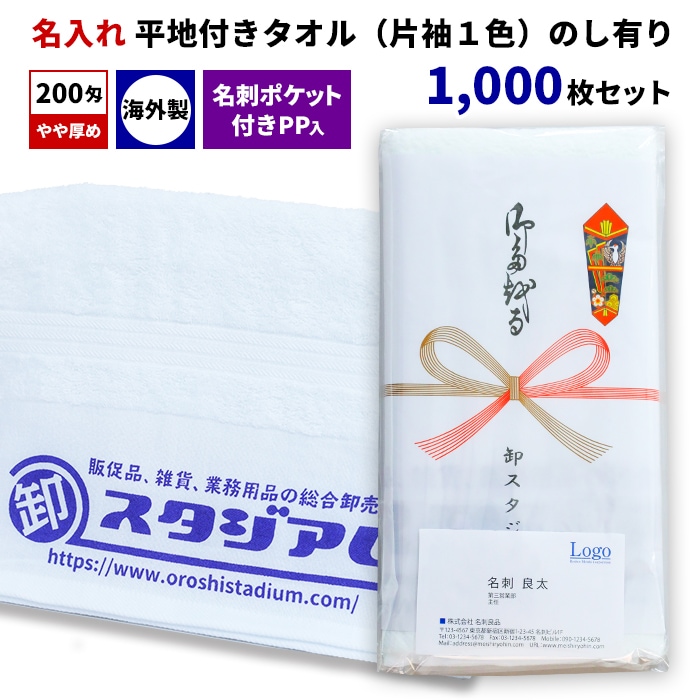 ����ʿ���դ������� 200�� ̾���쥿�������µ1���� ̾�ɥݥ��å��դ�PP�� �Τ�ͭ�� 1,000�祻�å�