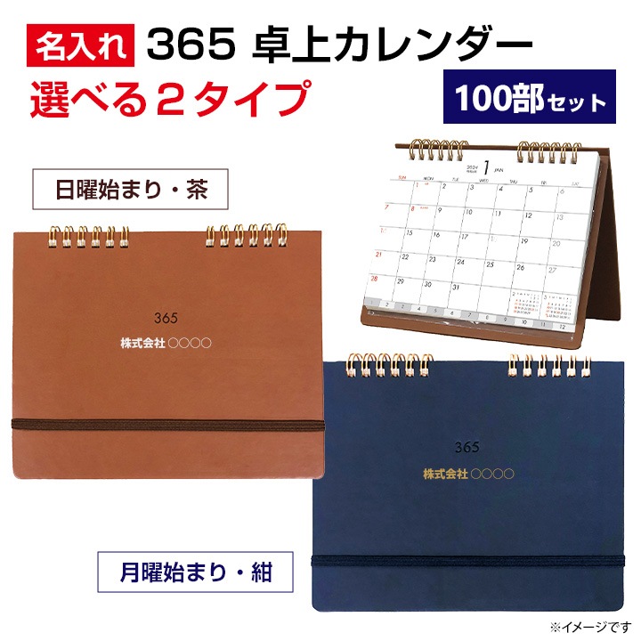 ��̾�����365 ���˻Ϥޤꡦ�� �ޤ��� ���˻Ϥޤꡦ�� �󲡤�̾�����塦����� 100�����å�(1c/s)