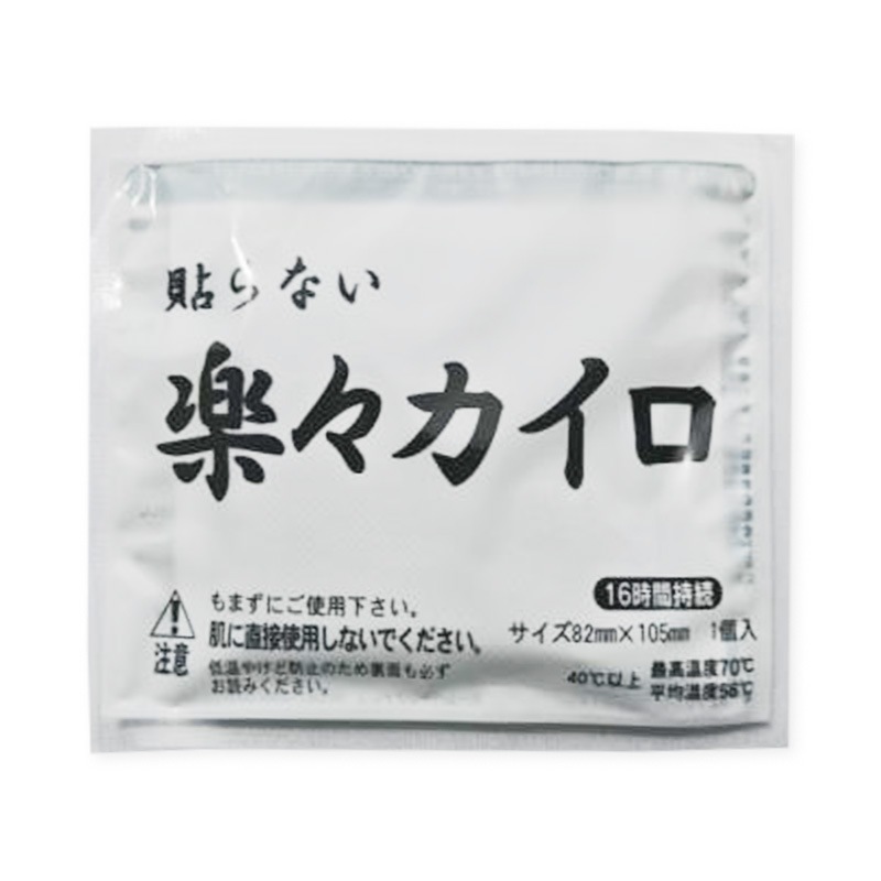 楽々カイロ 貼らない レギュラーサイズ 720個セット(3c/s)(18F)｜卸