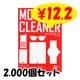 ��Х��륯�꡼�ʡ��ɥ饤2���� 2,000�ĥ��å� (2c/s)(000D0004)