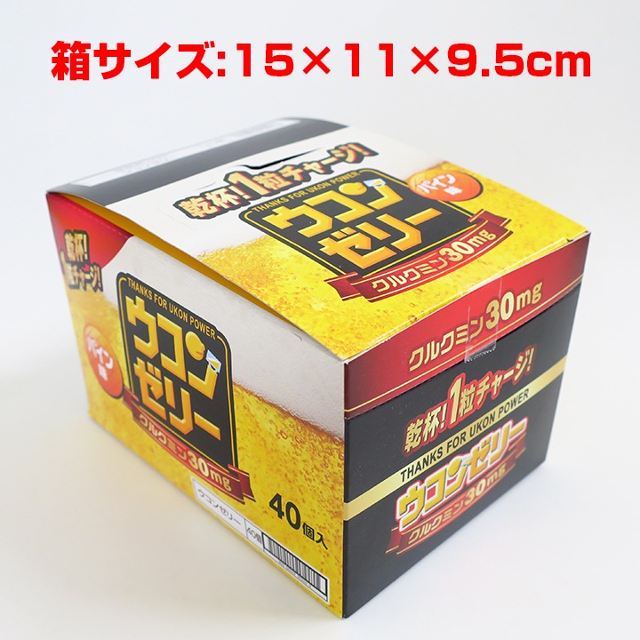 ウコンゼリー パイン味 480個セット(2c/s) 40個入×12箱セット｜卸