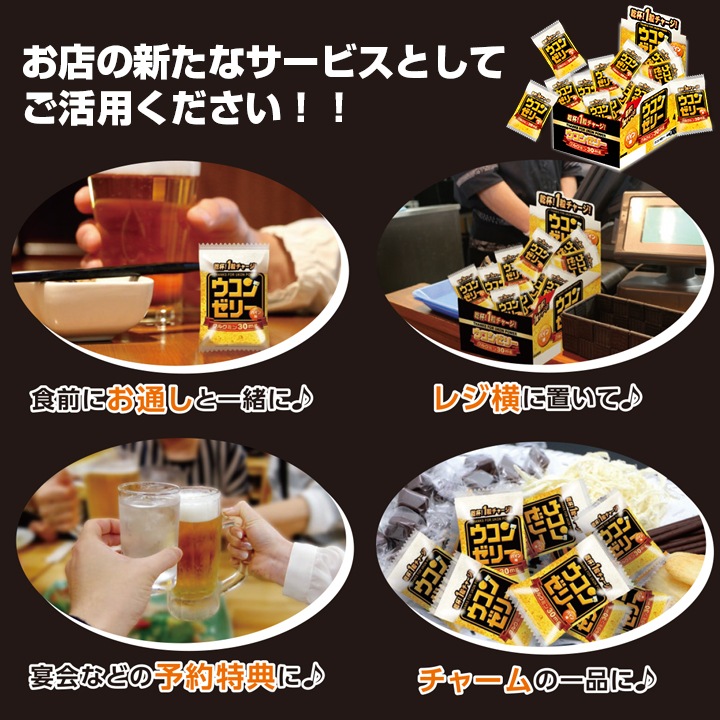 ウコンゼリー パイン味 480個セット(2c/s) 40個入×12箱セット｜卸