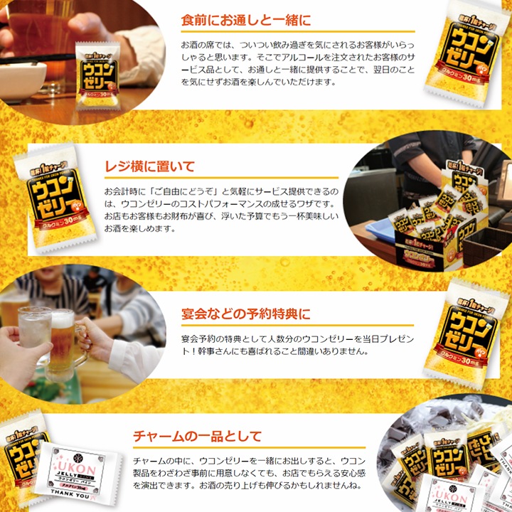 ウコンゼリー パイン味 480個セット(2c/s) 40個入×12箱セット｜卸