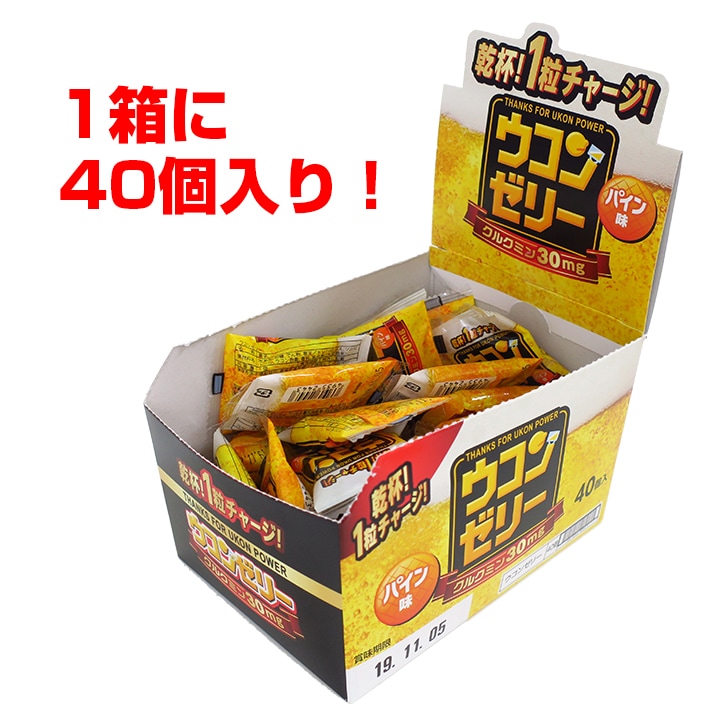 ウコンゼリー パイン味 480個セット(2c/s) 40個入×12箱セット｜卸