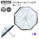 �Х����顼�ӥˡ��뻱 60cm ���ߥ��ꥢ 1��