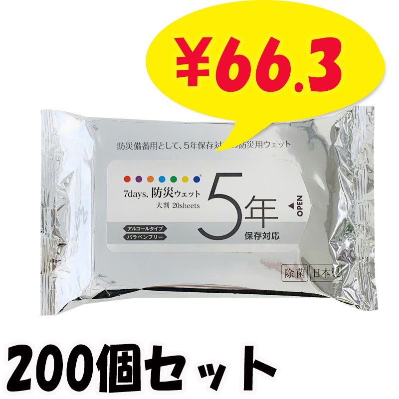 �ڼ��������۽��ݥ����åȥƥ��å��� *7days �ɺ�WET 5ǯ����¸�б� ��Ƚ ���륳�����۹� 10���� 200�ĥ��å�(2c/s) *