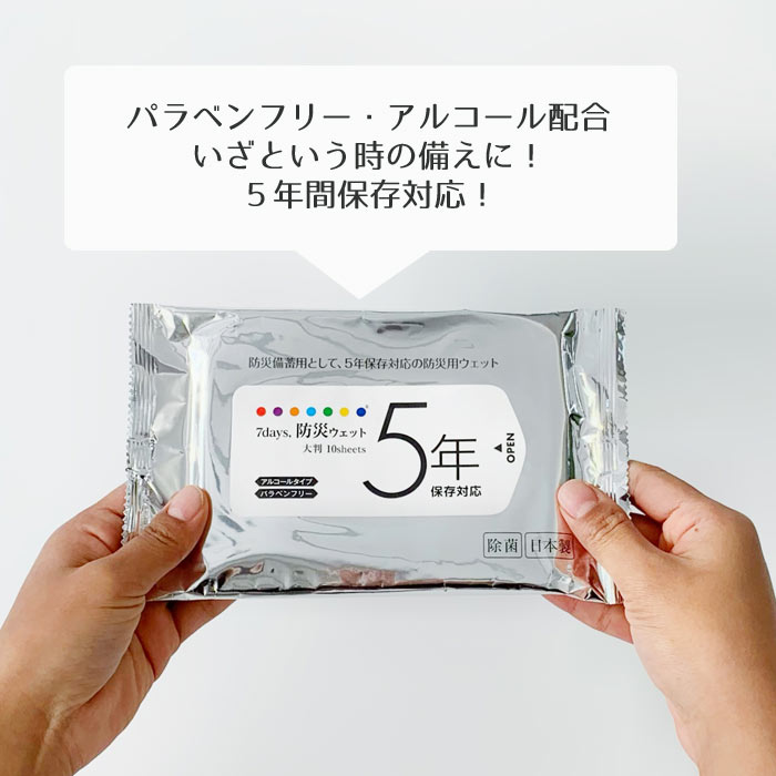 �ڼ��������۽��ݥ����åȥƥ��å��� *7days �ɺ�WET 5ǯ����¸�б� ��Ƚ ���륳�����۹� 10���� 200�ĥ��å�(2c/s) *