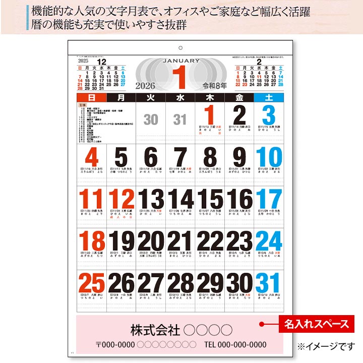 ̾2026ǯ ɳݤ B3 3ʸɽ ̾塦 100å(1c/s)(NZB2203)