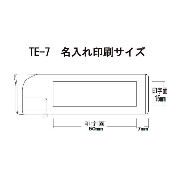 Amazon.co.jp: スライド式電子ライター TE-7 【名入れに最適
