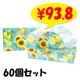 2026�ӥ��ߥ󥵥ޡ� �ܥå����ƥ��å��� 120W 60�ĥ��å�(1c/s)(20120156)