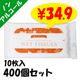 �Υ󥢥륳���륦���åȥƥ��å��� 10���� 400�ĥ��å�(1c/s)