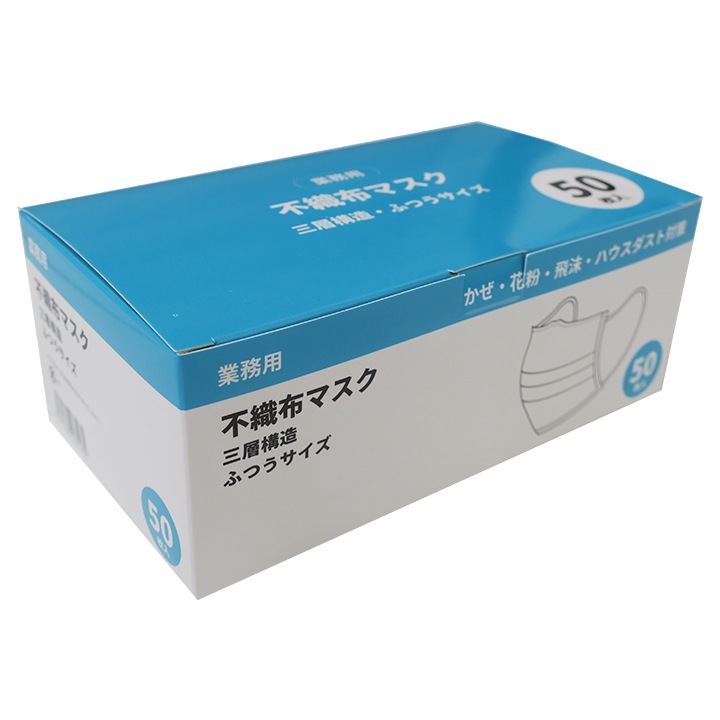 即納 当店オリジナル【お一人様5ケース限定】業務用 不織布マスク 三層