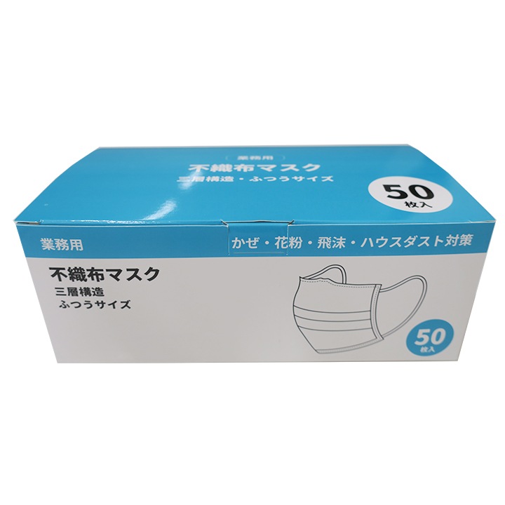 即納 当店オリジナル【お一人様5ケース限定】業務用 不織布マスク 三層 