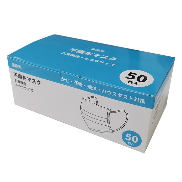 即納 当店オリジナル【お一人様5ケース限定】業務用 不織布マスク 三層