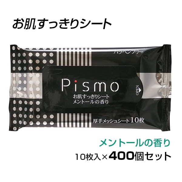 汗ふきシート さらっと。メントール 10枚 200個セット ボディシート