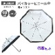 �Х����顼�ӥˡ��뻱 60cm ���ߥ��ꥢ ���ܥ��å�