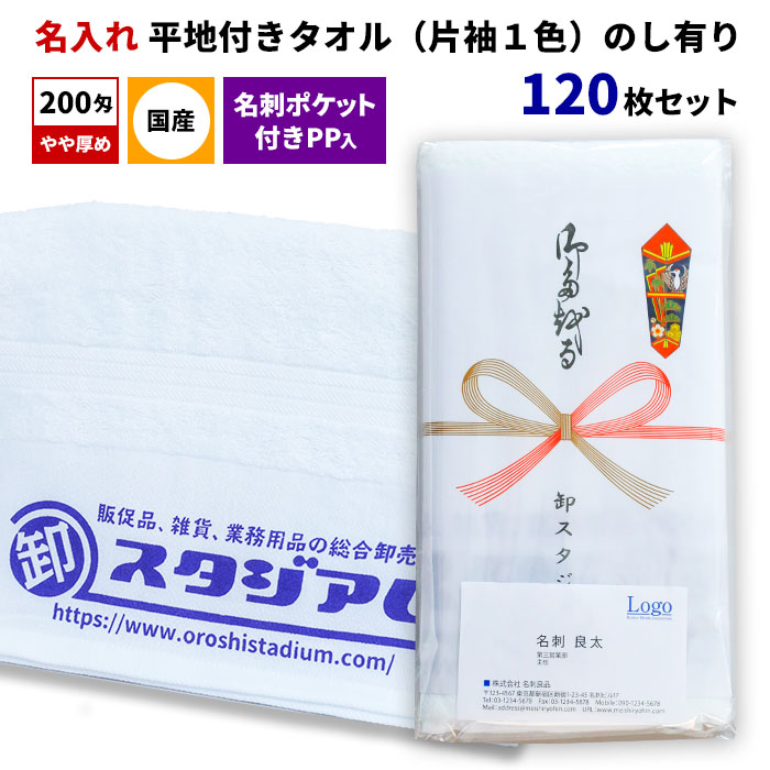 ��ʿ���դ������� 200�� ̾���쥿�������µ1���� ̾�ɥݥ��å��դ�PP�� �Τ�ͭ�� 120�祻�å�