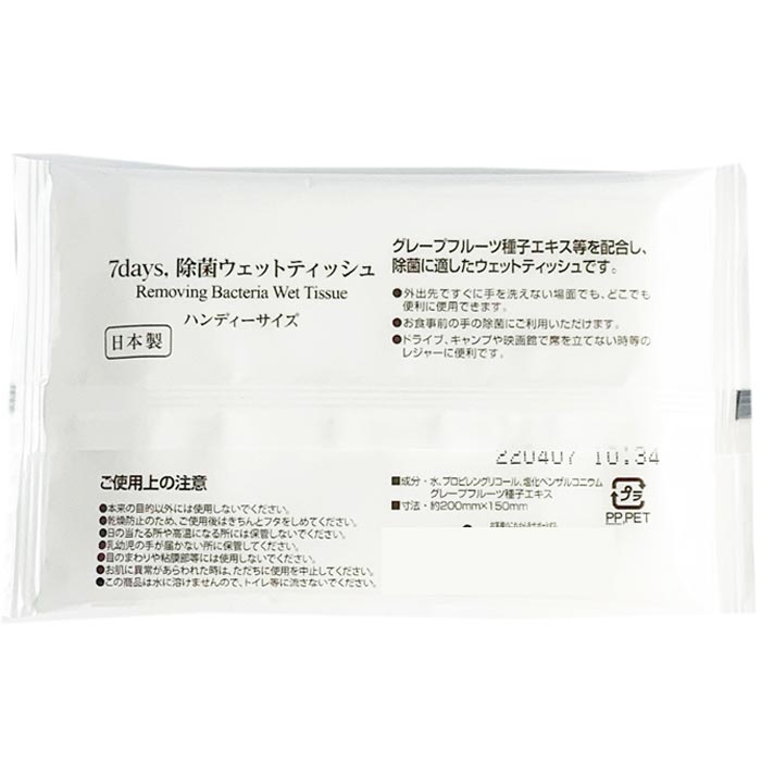 FSC(R)ǧ�ڸ������ 7days ���ݥϥ�ǥ�WET �Υ󥢥륳���� 10������ 200�ĥ��� ��(1c/s)