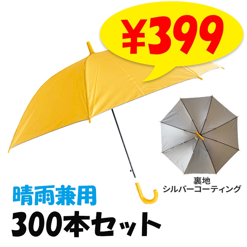 55cm ��Ƹ�����׻� �������� 300�ܥ��å�(5c/s) #533UV �Ҷ��� ���� ���饹�ե����С���