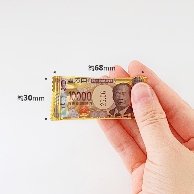 お札チョコ 100個入り お金チョコ 一万円チョコ おもしろチョコ ネタ