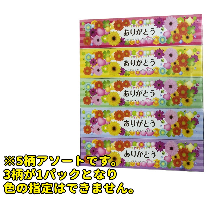 ありがとうティッシュBOX 150W 3P×24パック×1c/s（72個セット）｜卸
