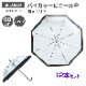 �Х����顼�ӥˡ��뻱 60cm ���ߥ��ꥢ 12�ܥ��å�
