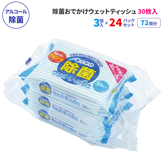 メンズディレイウェットティッシュ、ディレイケアウェットティッシュ50枚入り個包装 メンズディレイウェットティッシュ、ディレイケアウェット