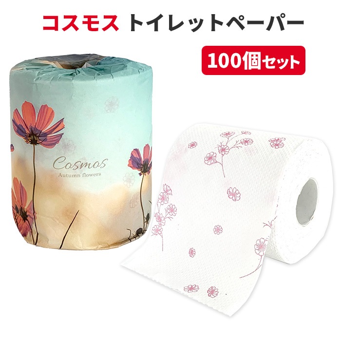 コスモス トイレットペーパー 100個セット(1c/s)(2817)｜卸スタジアム