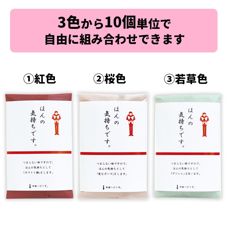 ほんの気持ち飴 5個入 包み紙のカラーを3種類から選べる！ 90袋セット