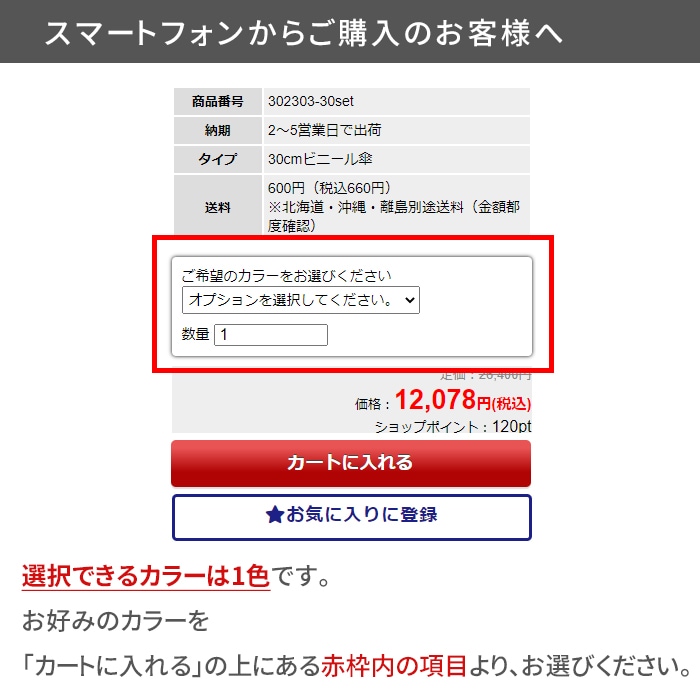 まち傘 5色から選べるミニ傘 30cm 30本セット (1c/s)｜卸スタジアム