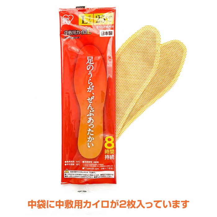 Lサイズ】アイリス 国産カイロ 中敷き用カイロ(L) 3足入 1,440個